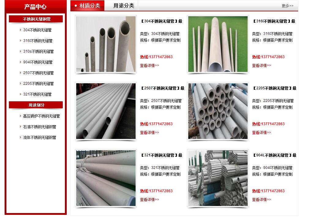 网站优化案例 网站优化案例