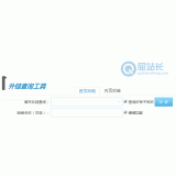 临沭网站外链查询工具