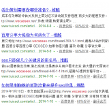 临沭崔学超:SEO增加外链的方法