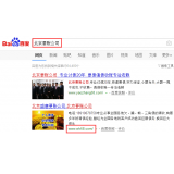 临沭北京优化公司分析pc端关键词排名及流量情况
