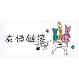 临沭交换网站友情链接要具备七个步骤