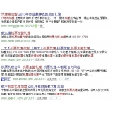 临沭机票加盟代理关键词百度快速前三优化